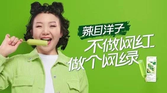主动撕掉网红标签,要做网绿了……