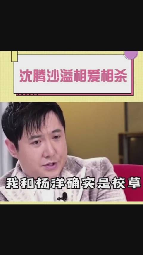 谁年轻的时候还不是个校草了 三代校草的互动也太好笑了!