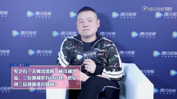用岳云鹏的话说就是：他们哪来的自信和杨洋比校草呢