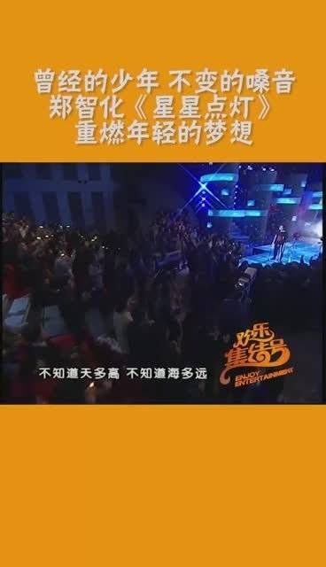 郑智化的《星星点灯》是华语歌坛的经典之作……