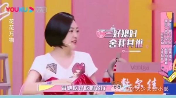 小S自诩是“三好媳妇”，在《花花万物》中和李亚男比拼，你给婆婆买过几个包！