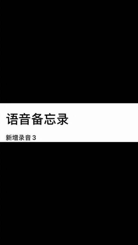疑似肖宇梁录音曝光，宝贝我俩现在格局不一样，你说什么东西过过脑子好吗……