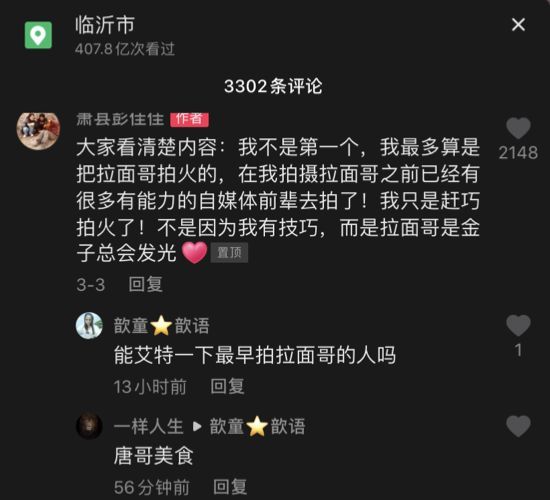 来源 / 萧县彭佳佳视频截图