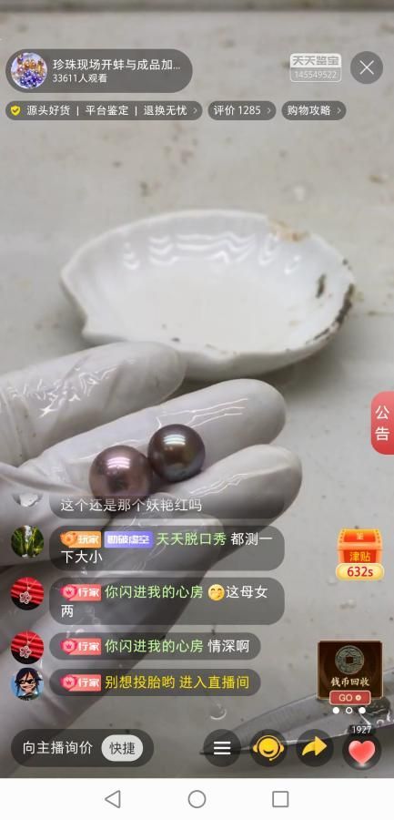 ↑闫先生提供的购物平台直播间画面截图。