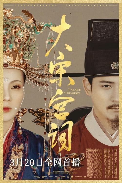 《大宋宫词》