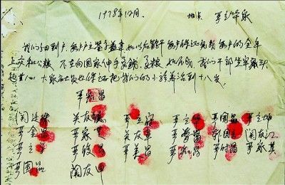     这份“红手印”永久收藏在中国国家博物馆里，编号GB54563，国家一级文物。资料图片