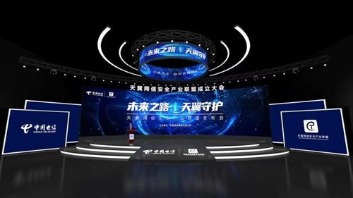 发布会主会场