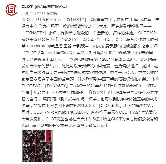陈冠希品牌微博