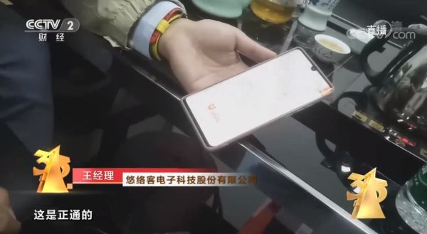 截图来源：2021年3·15晚会