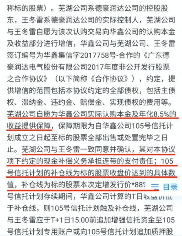（图片来源：天眼查）