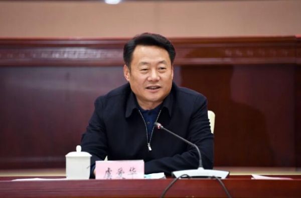 虞爱华出席会议并讲话。