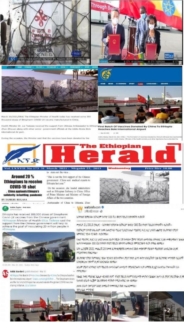△埃塞国家电视台、埃塞新闻社、埃塞先驱报等多家主流媒体通过报纸、官方网站、广播和社交媒体等渠道竞相报道中国对埃塞疫苗援助