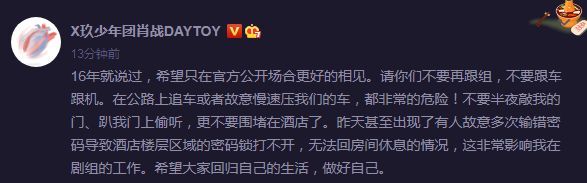 肖战微博