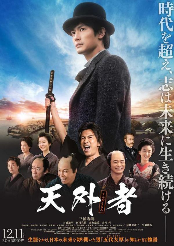 电影《天外者》