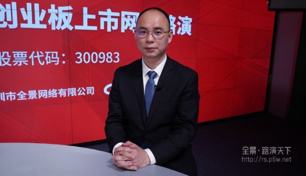 安信证券投资银行部执行董事、保荐代表人林文坛致辞