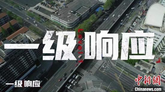 纪录片《一级响应》　SMG纪录片中心 供图