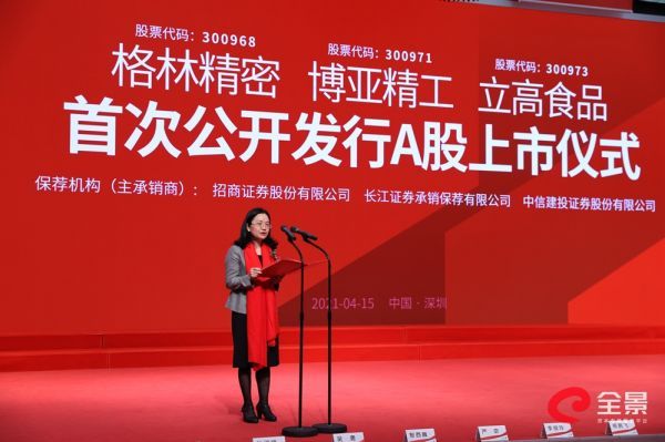 惠州市人民政府副市长李俊玲致辞