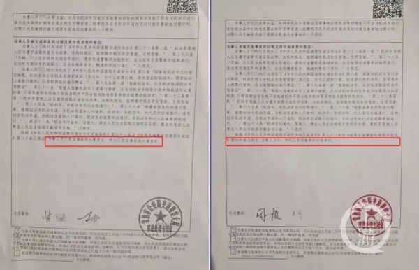 由同一交警部门先后出具的两份事故责任认定书,除结论不同外,其余内容几乎全相同。/受访者供图
