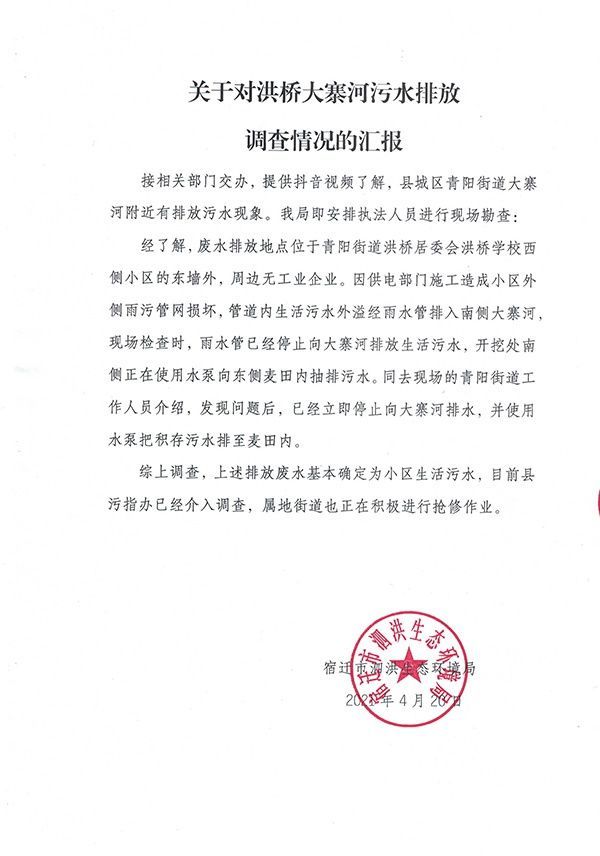 本文图均为泗洪县生态环境局图