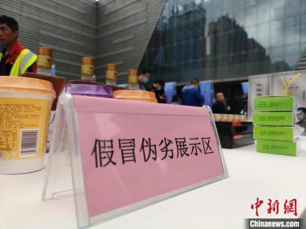 图为现场展示的假冒伪劣商品。 刘美伶 摄