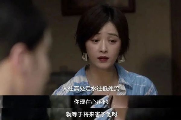 ▲电视剧《小舍得》田雨岚截图。