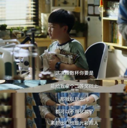▲电视剧《小舍得》截图。