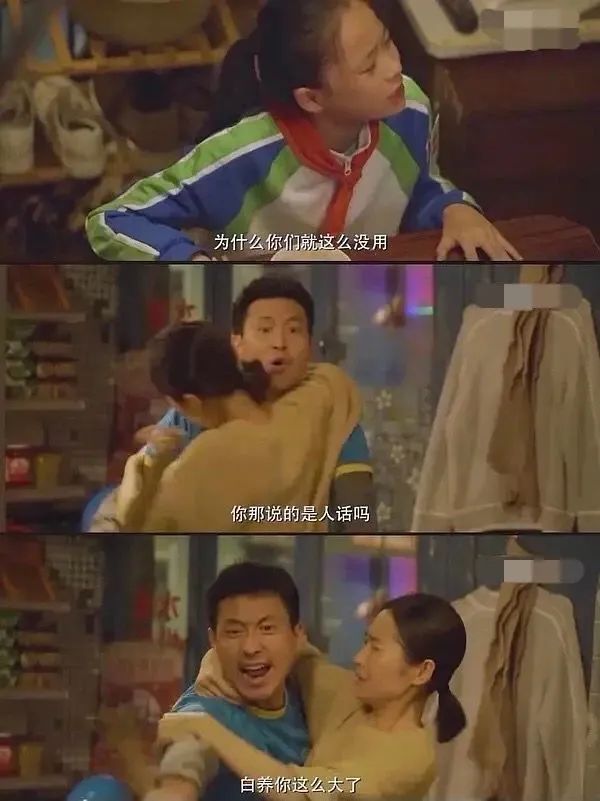 ▲电视剧《小舍得》截图。