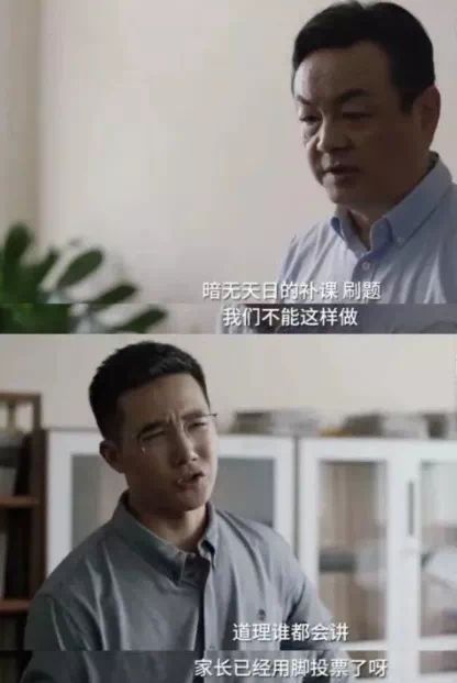 ▲电视剧《小舍得》截图。