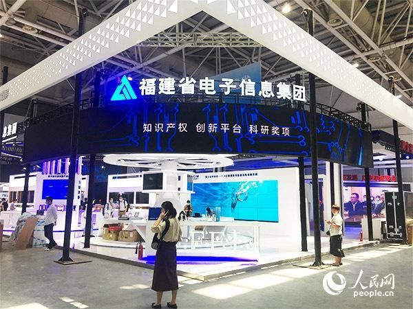 第四届数字中国建设峰会展区。人民网 兰志飞 摄