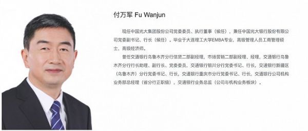 图片来源:光大集团官网。