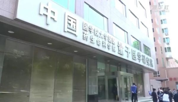 ▲“中国国学院大学”摘牌视频截图。图源/新华社视频