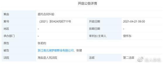 截图来源:天眼查