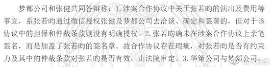 浙江省高院(2020)浙民终1422号裁定书 截图