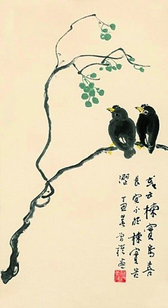 或云楝实乌喜食，实不然，楝实苦涩汪曾祺/绘
