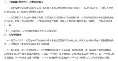 图片来源：*康美公告