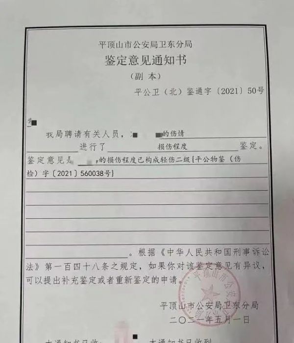 图片来源：北京青年报（受访者提供）