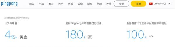 图片来源：乒乓智能官网