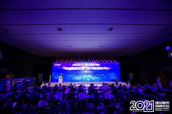 雄安新区财政非税收入区块链系统推介现场。雄安新区智能城市创新联合会供图