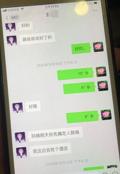 小易遇害后，王某龙还在和小易母亲商量订婚宴的事