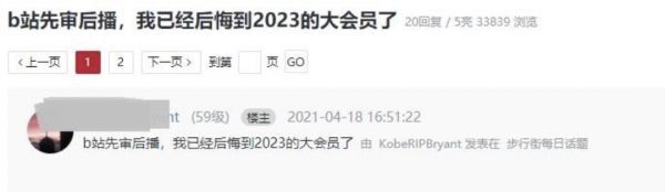 图片来源：社交论坛