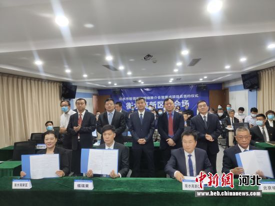签约仪式现场。 供图