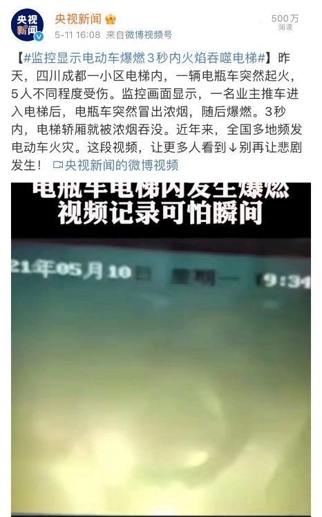 △图片来源:央视新闻微博截屏