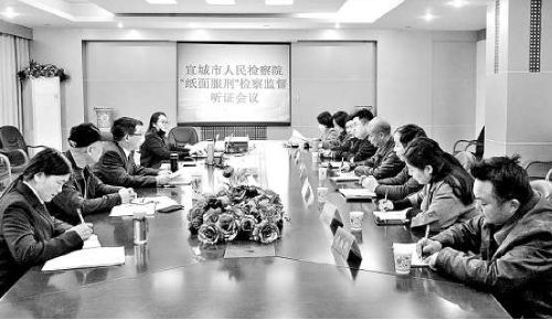 　　　图为宜城市检察院就鲁某某是否应收监执行召开检察监督听证会。