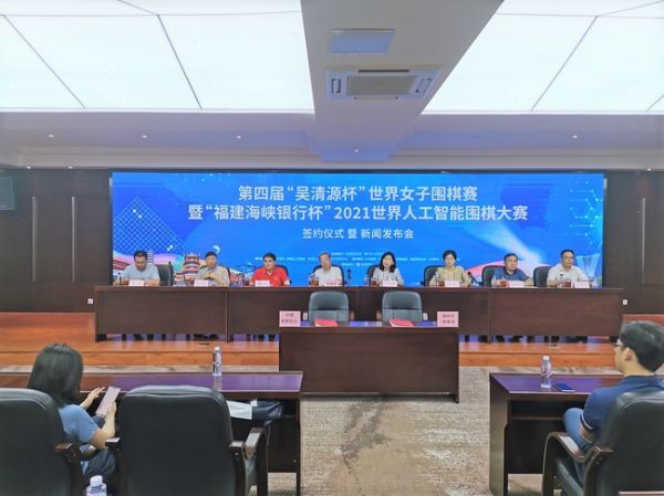 新闻发布会现场