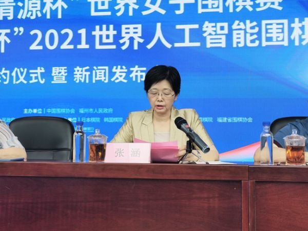 福州市体育局局长张涵