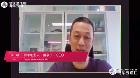 蔚来创始人、董事长、CEO李斌出