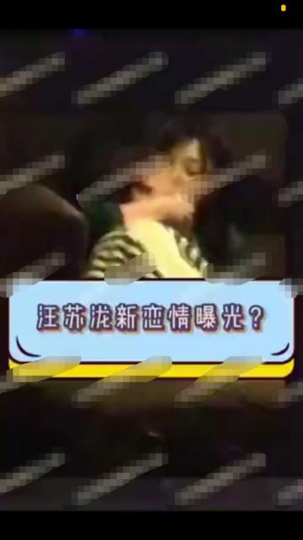 汪苏泷
