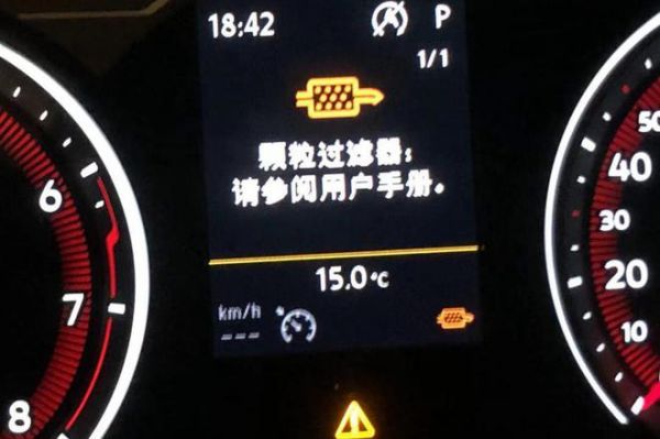 油耗翻倍 加速无力 超700位探岳车主投诉颗粒捕捉器堵塞