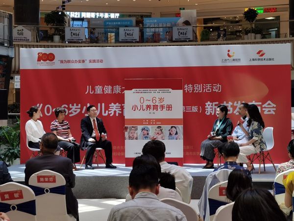 中国版育儿百科《0~6岁小儿养育手册(第三版)》在上海长风大悦城发布。 儿童医院 供图