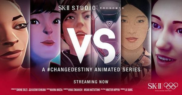 图片来源：SK-II